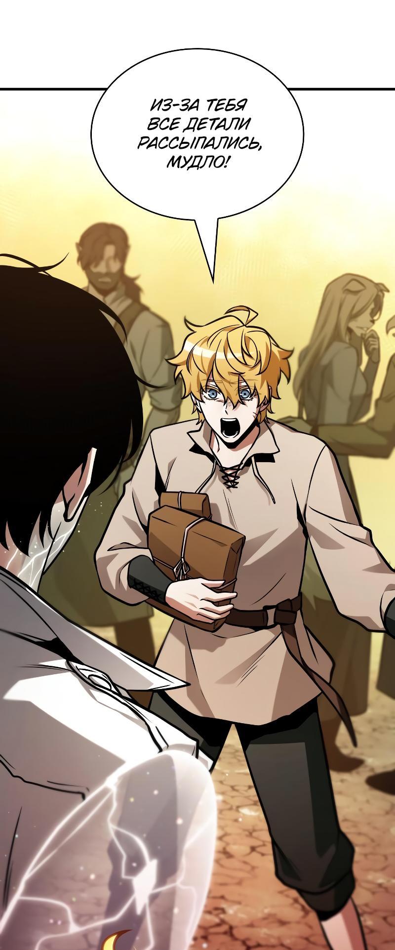 Read Всеведущий читатель The Omniscient Reader Ru Manga Online