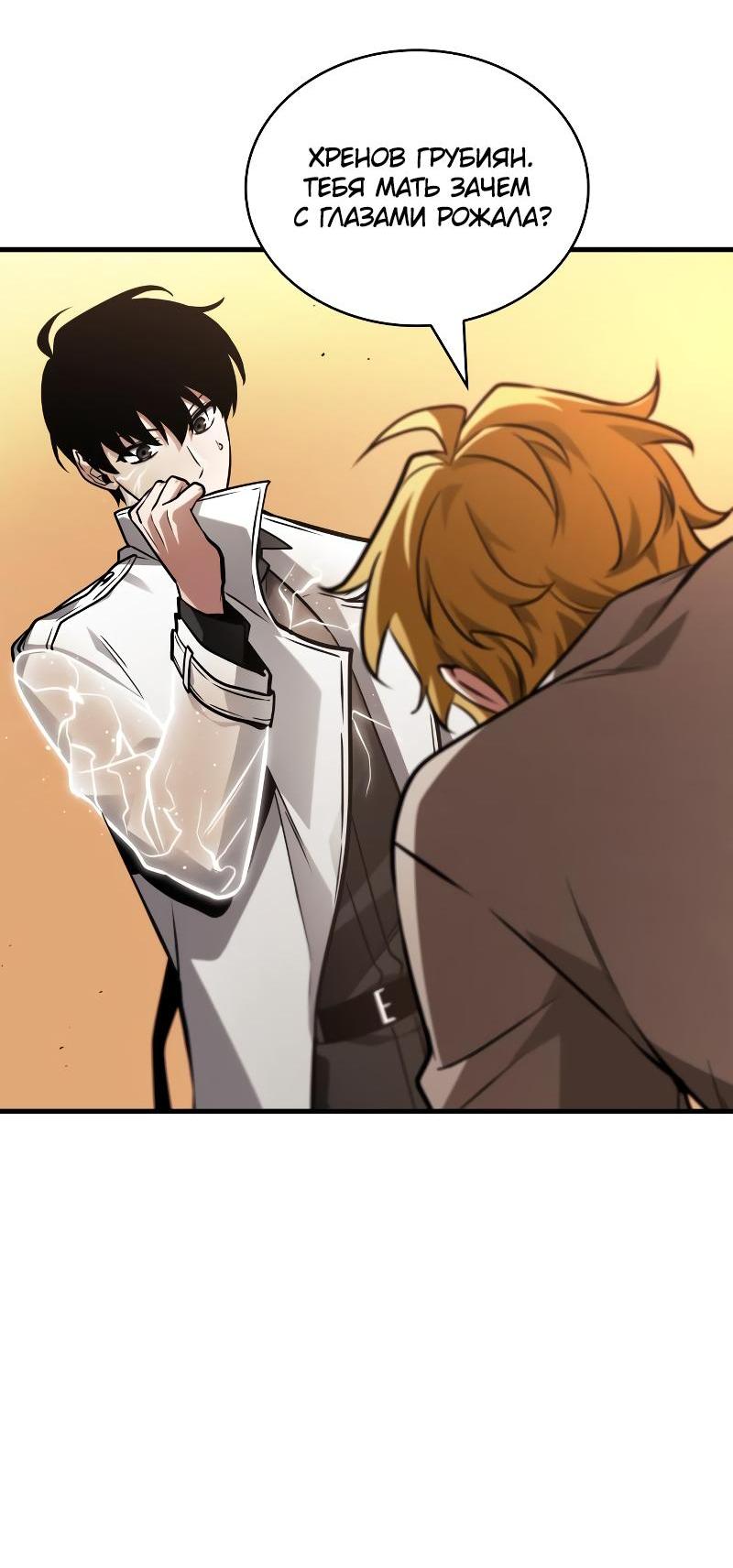 Read Всеведущий читатель The Omniscient Reader Ru Manga Online