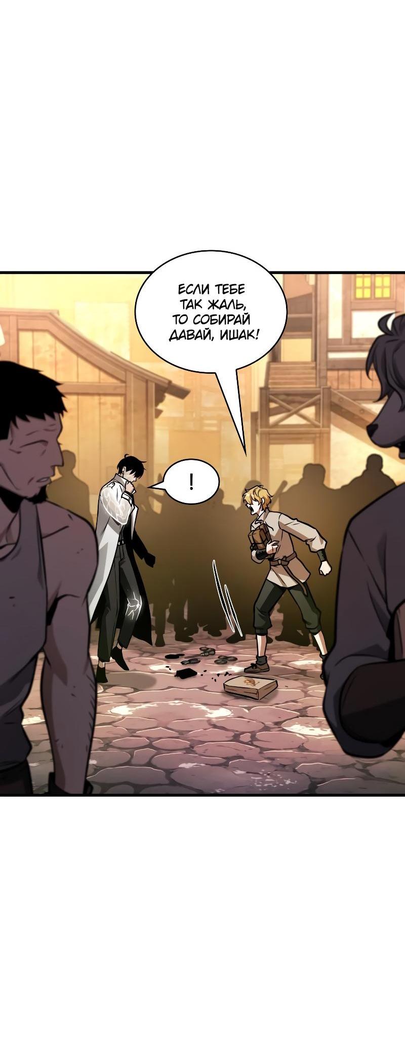 Read Всеведущий читатель The Omniscient Reader Ru Manga Online