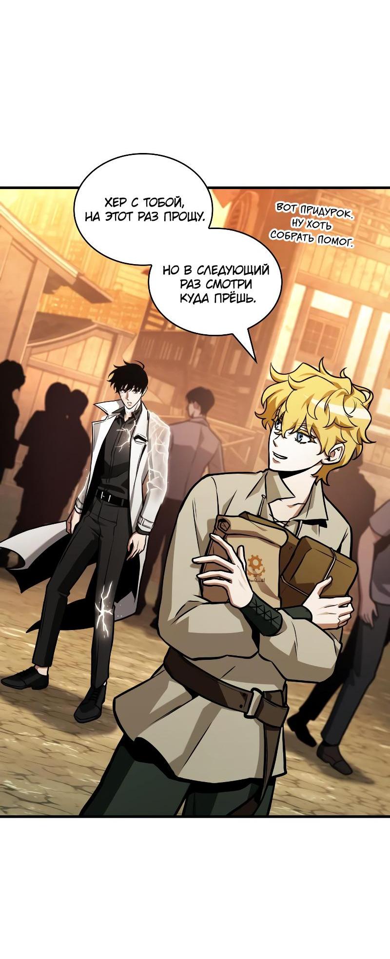 Read Всеведущий читатель The Omniscient Reader Ru Manga Online