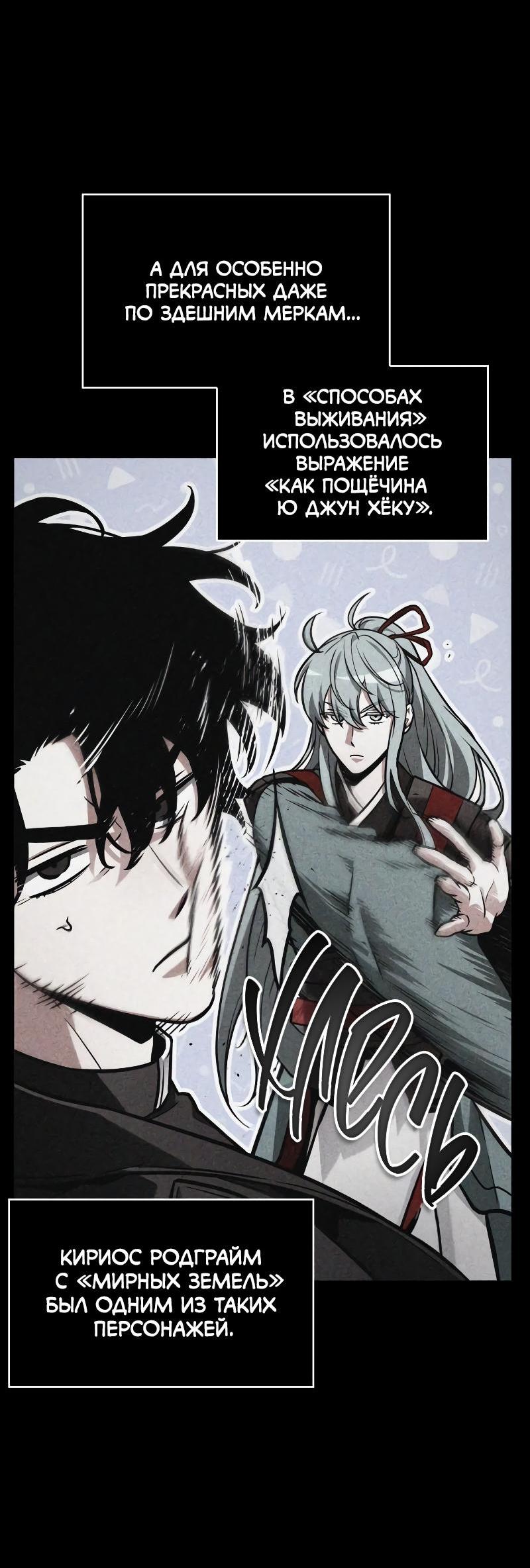 Read Всеведущий читатель The Omniscient Reader Ru Manga Online