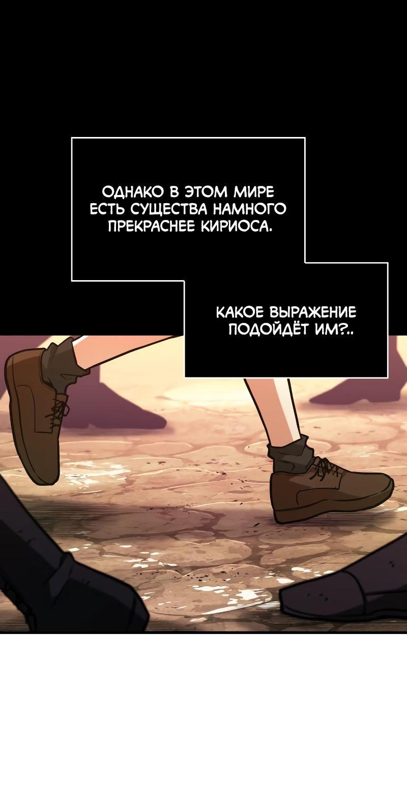 Read Всеведущий читатель The Omniscient Reader Ru Manga Online