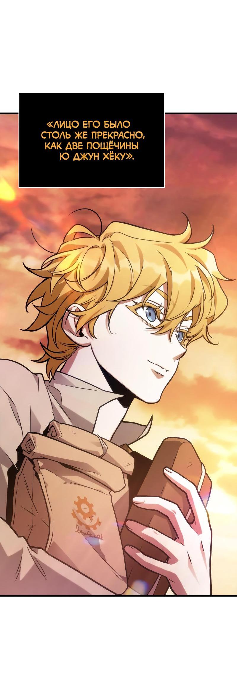 Read Всеведущий читатель The Omniscient Reader Ru Manga Online