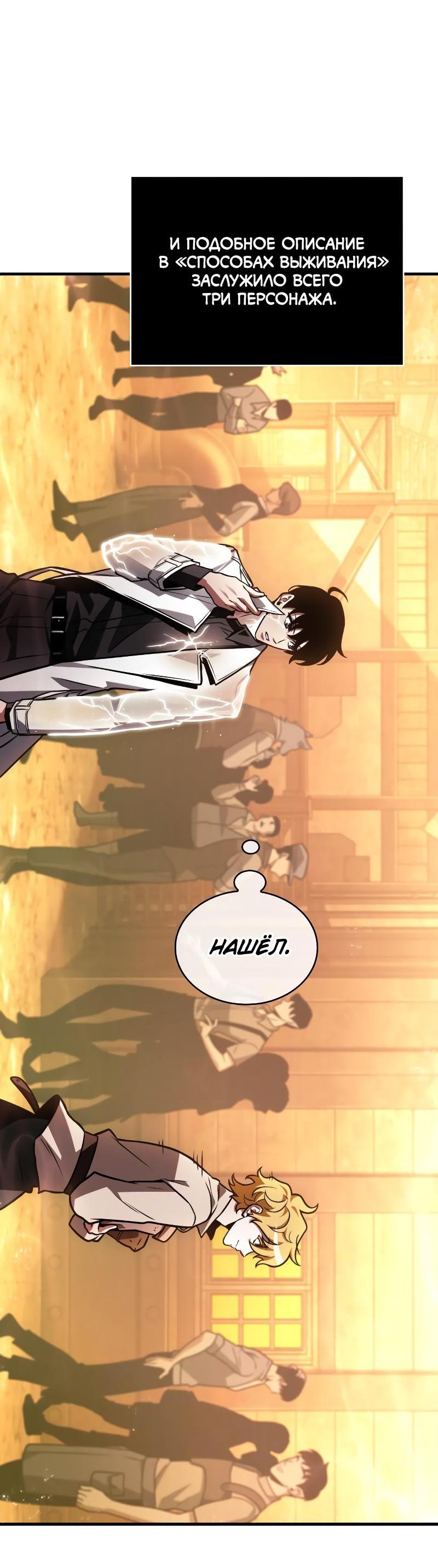 Read Всеведущий читатель The Omniscient Reader Ru Manga Online