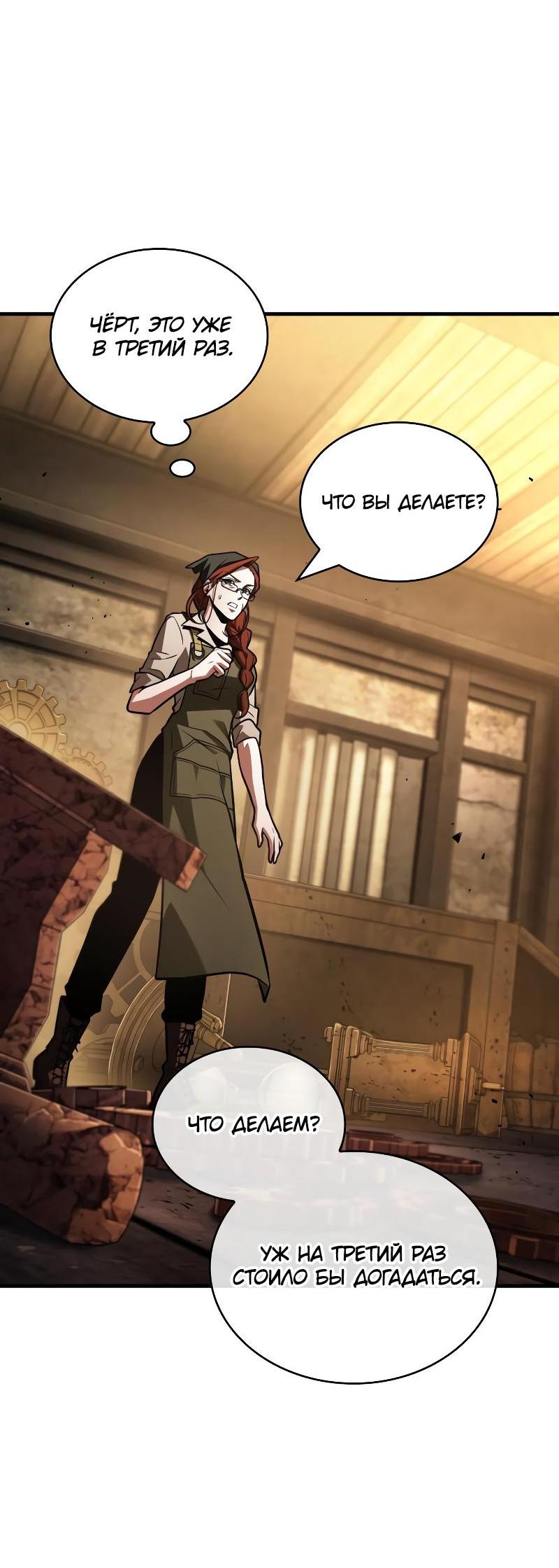 Read Всеведущий читатель The Omniscient Reader Ru Manga Online