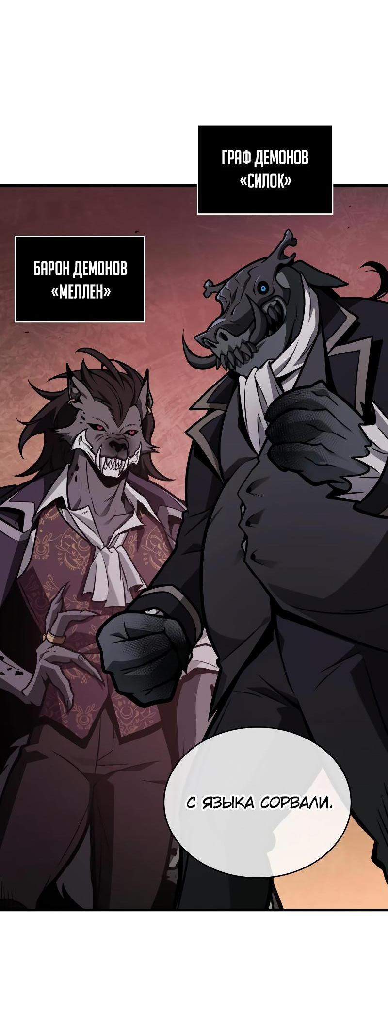 Read Всеведущий читатель The Omniscient Reader Ru Manga Online