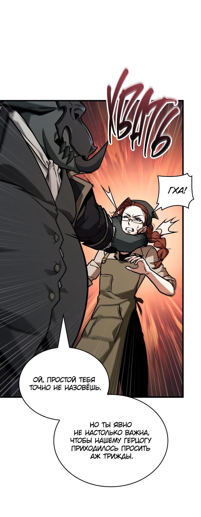 Read Всеведущий читатель The Omniscient Reader Ru Manga Online