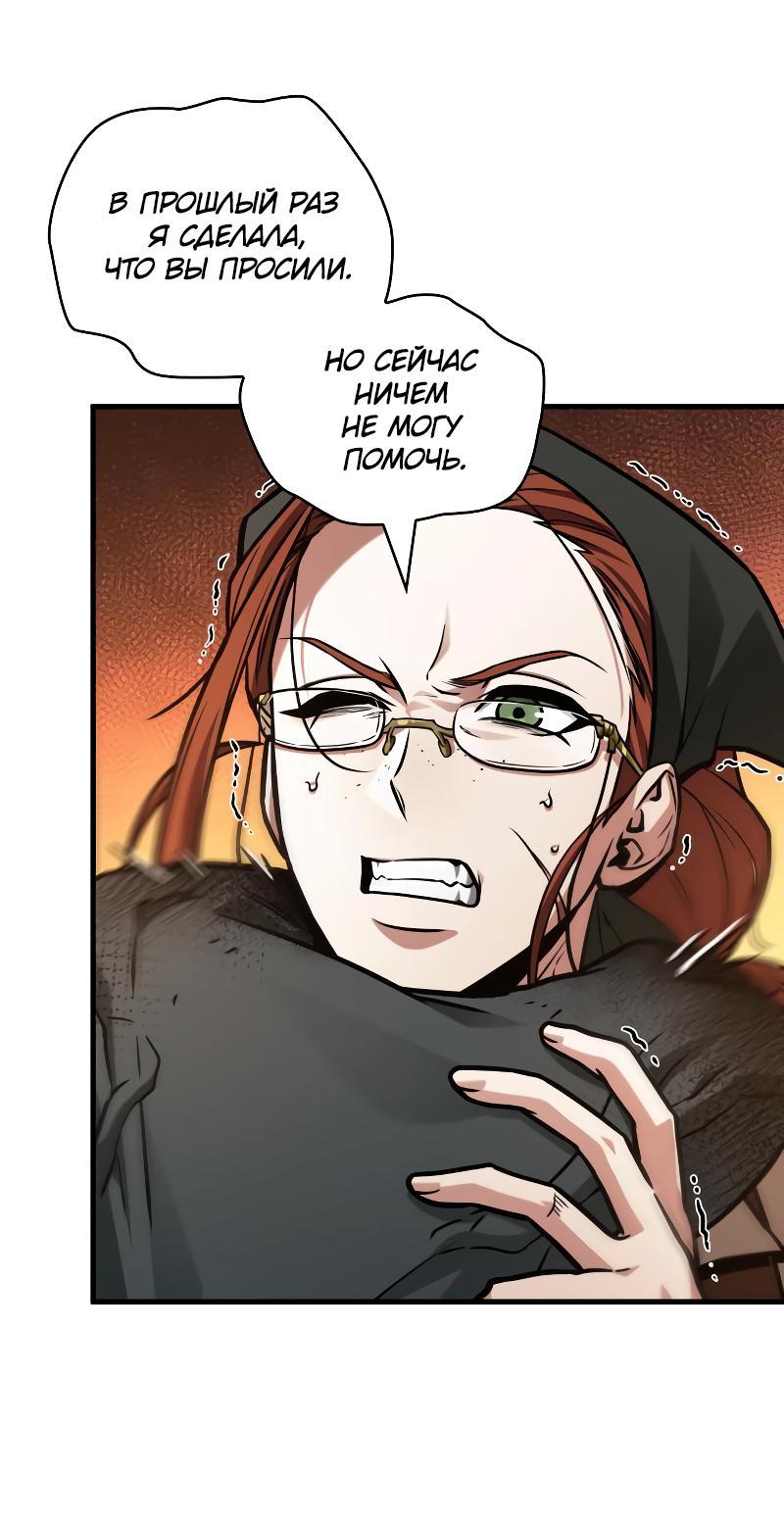 Read Всеведущий читатель The Omniscient Reader Ru Manga Online