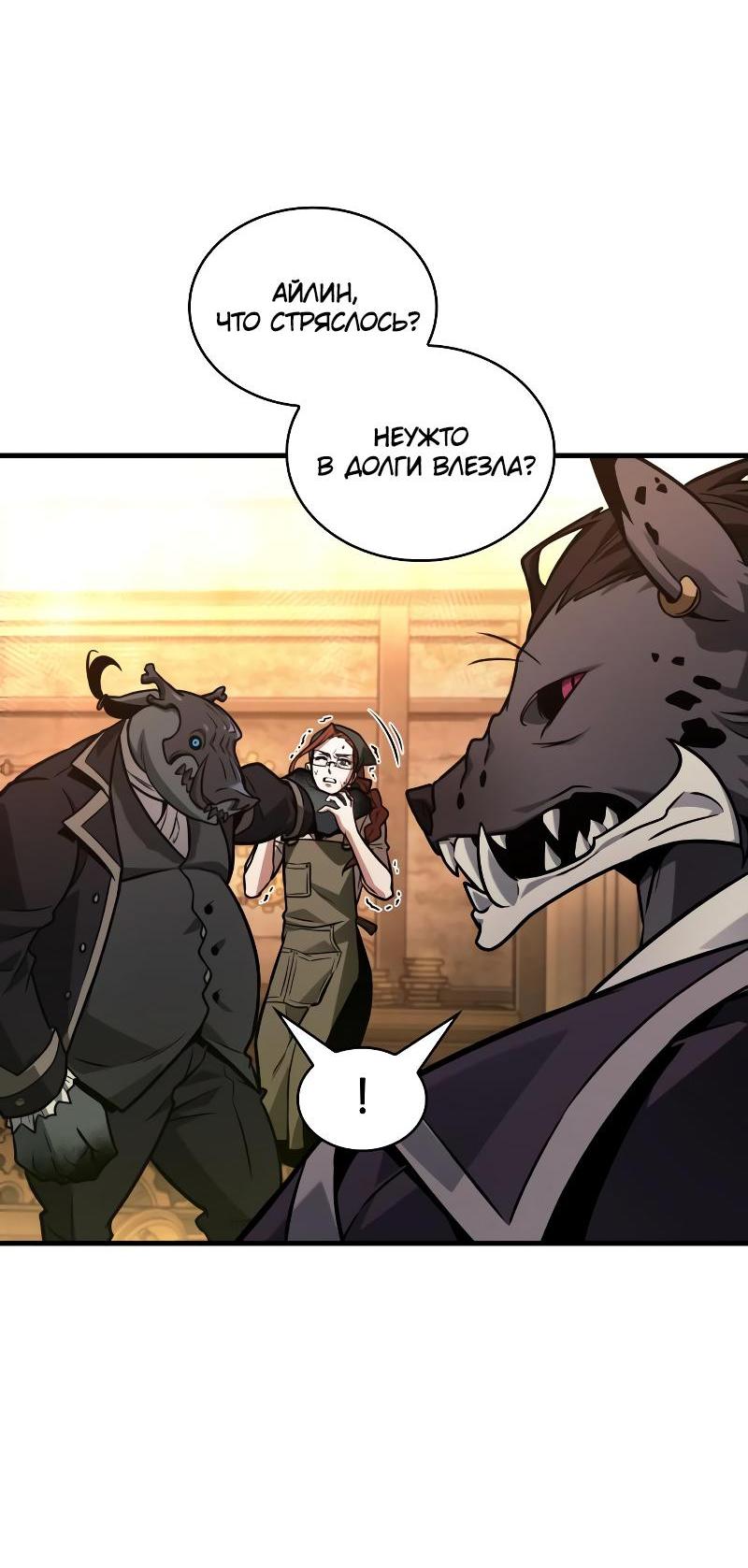 Read Всеведущий читатель The Omniscient Reader Ru Manga Online
