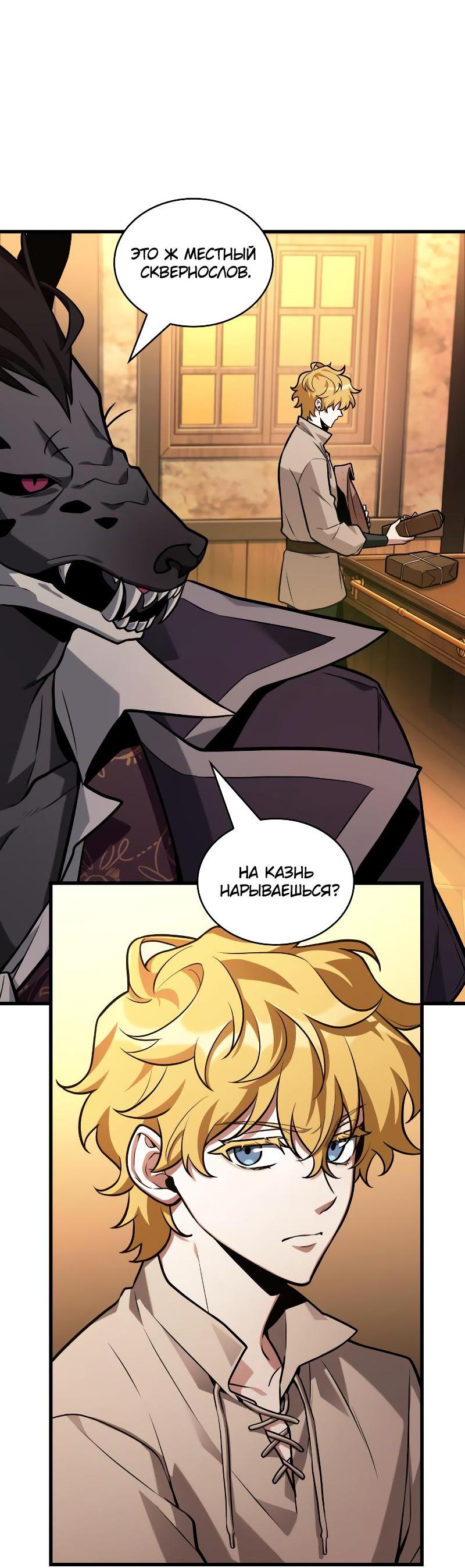 Read Всеведущий читатель The Omniscient Reader Ru Manga Online