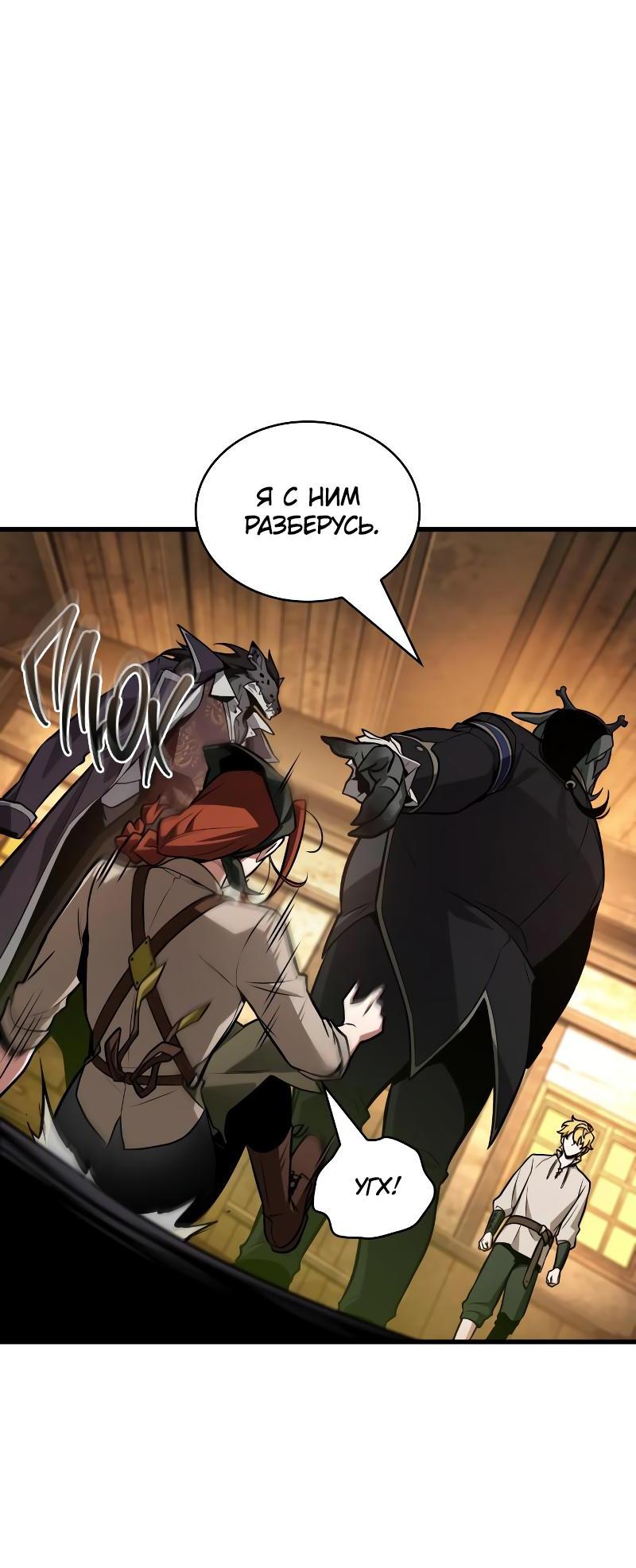 Read Всеведущий читатель The Omniscient Reader Ru Manga Online