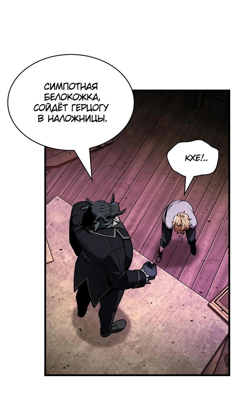 Read Всеведущий читатель The Omniscient Reader Ru Manga Online