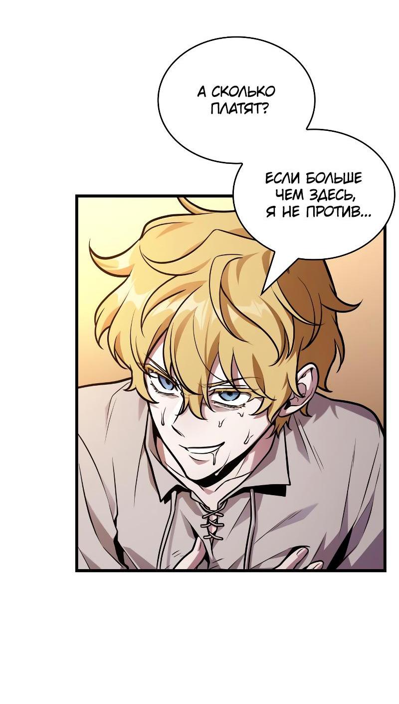 Read Всеведущий читатель The Omniscient Reader Ru Manga Online