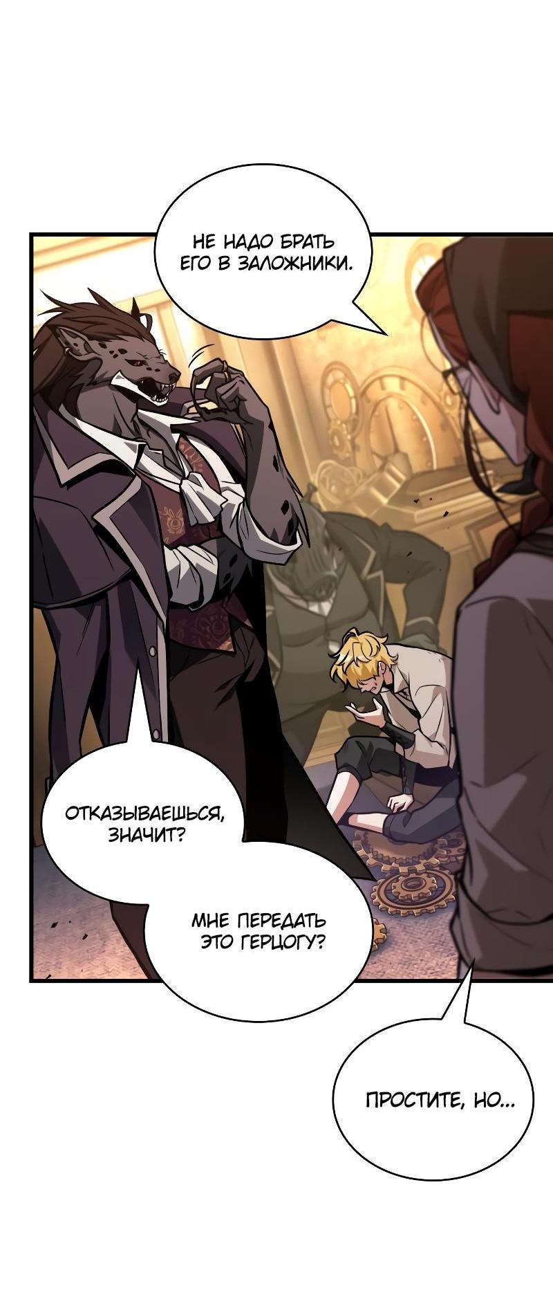 Read Всеведущий читатель The Omniscient Reader Ru Manga Online
