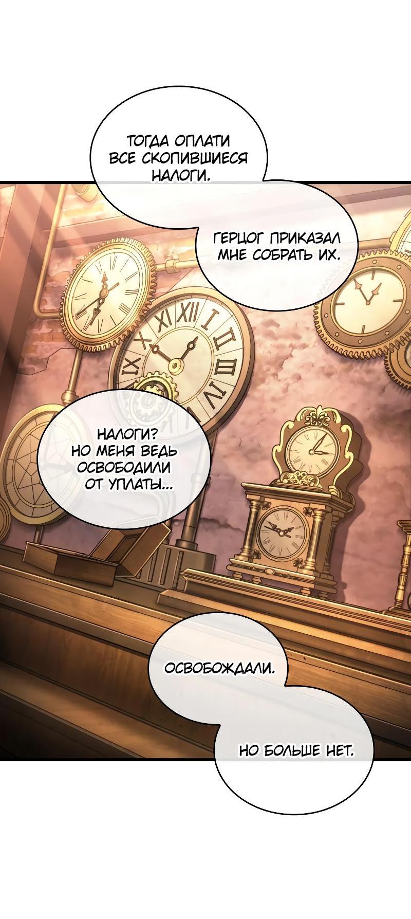 Read Всеведущий читатель The Omniscient Reader Ru Manga Online