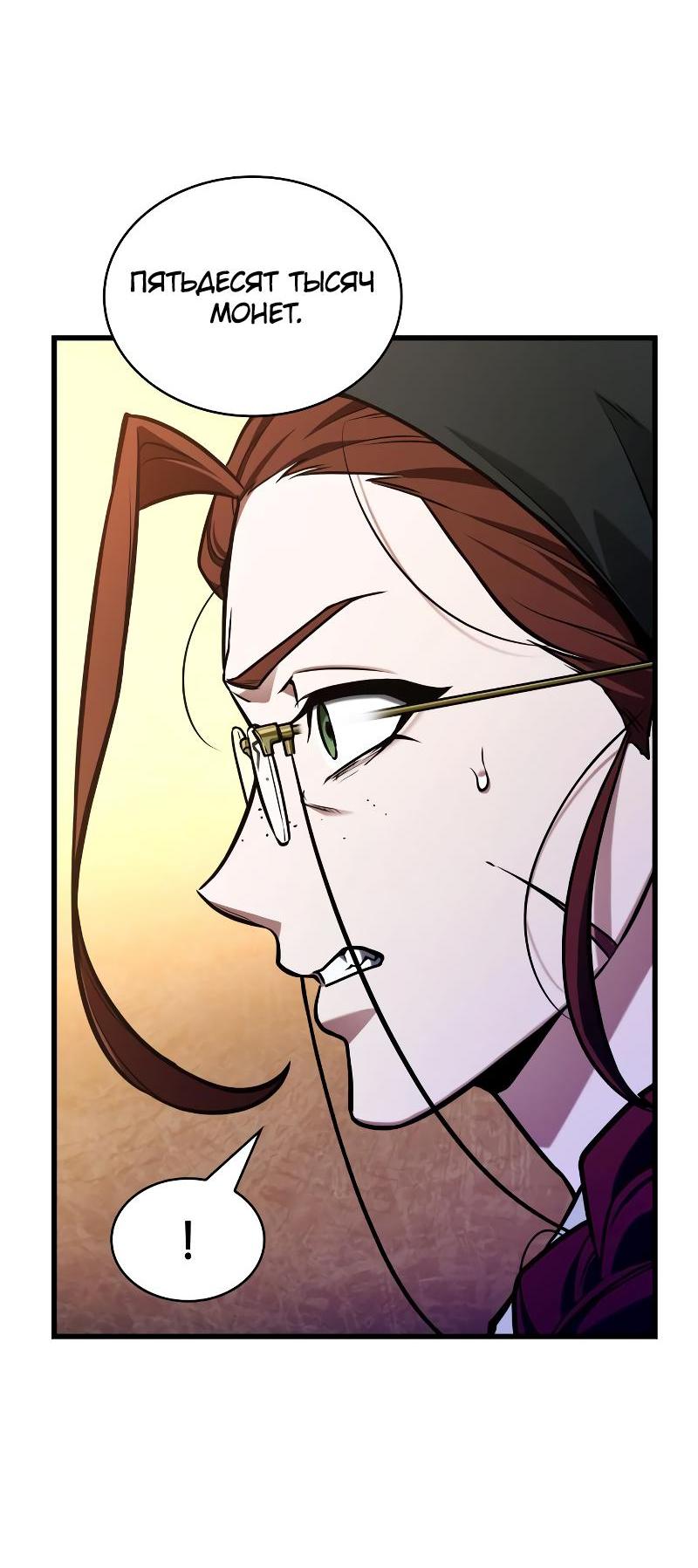 Read Всеведущий читатель The Omniscient Reader Ru Manga Online
