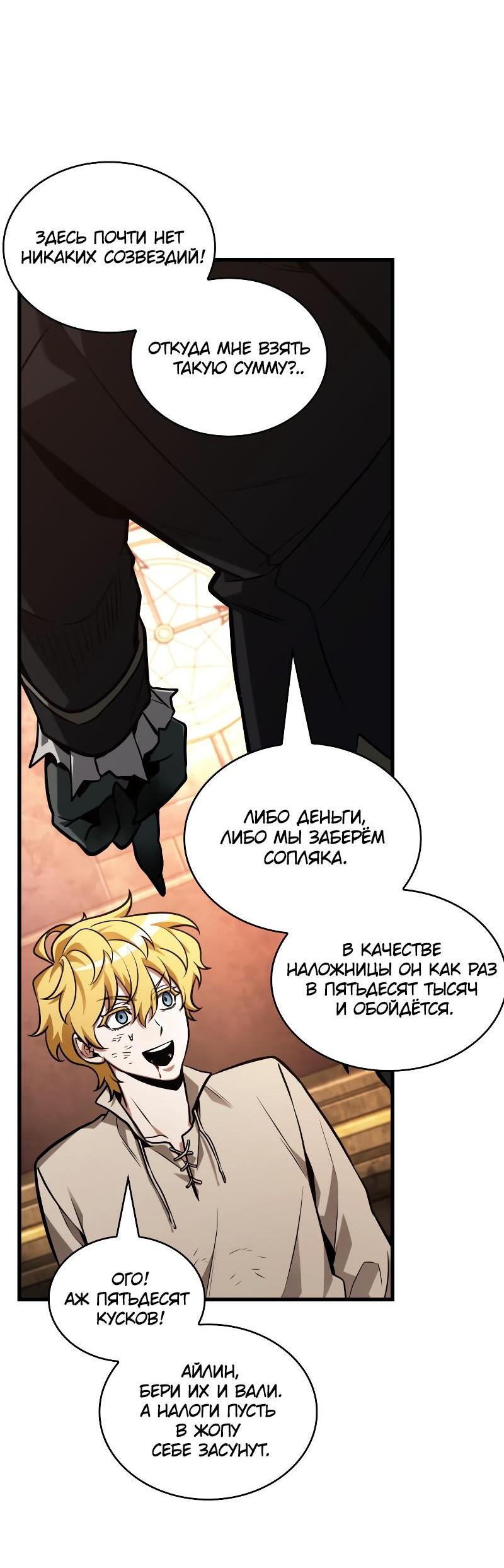 Read Всеведущий читатель The Omniscient Reader Ru Manga Online