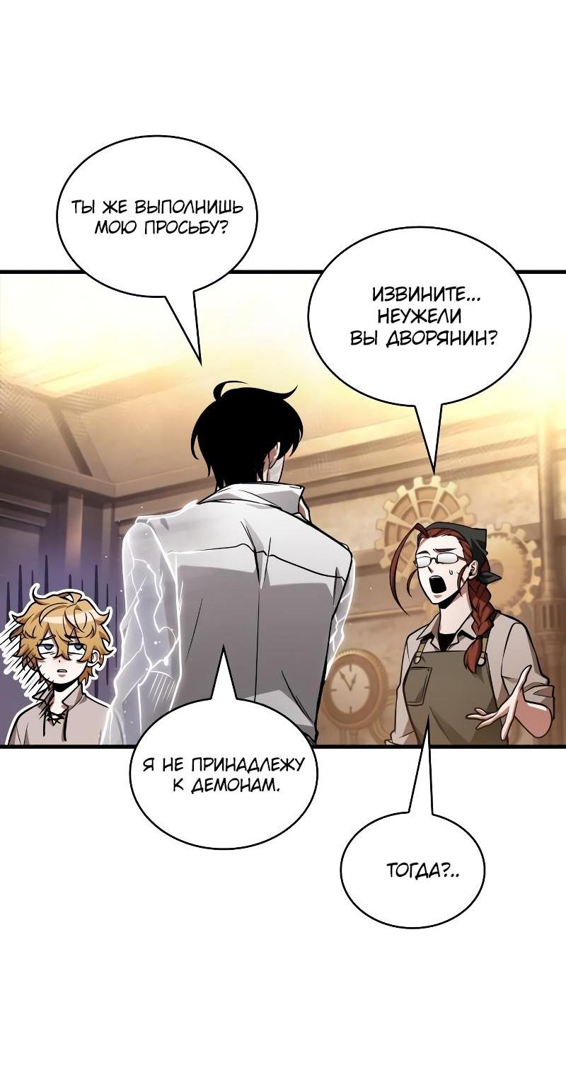 Read Всеведущий читатель The Omniscient Reader Ru Manga Online