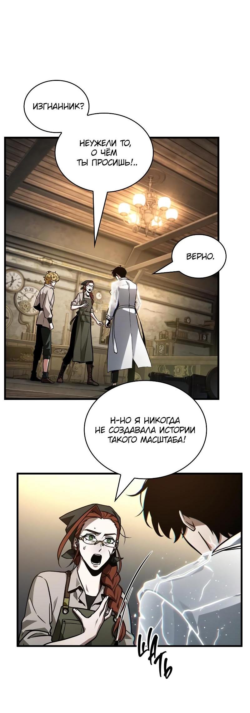 Read Всеведущий читатель The Omniscient Reader Ru Manga Online