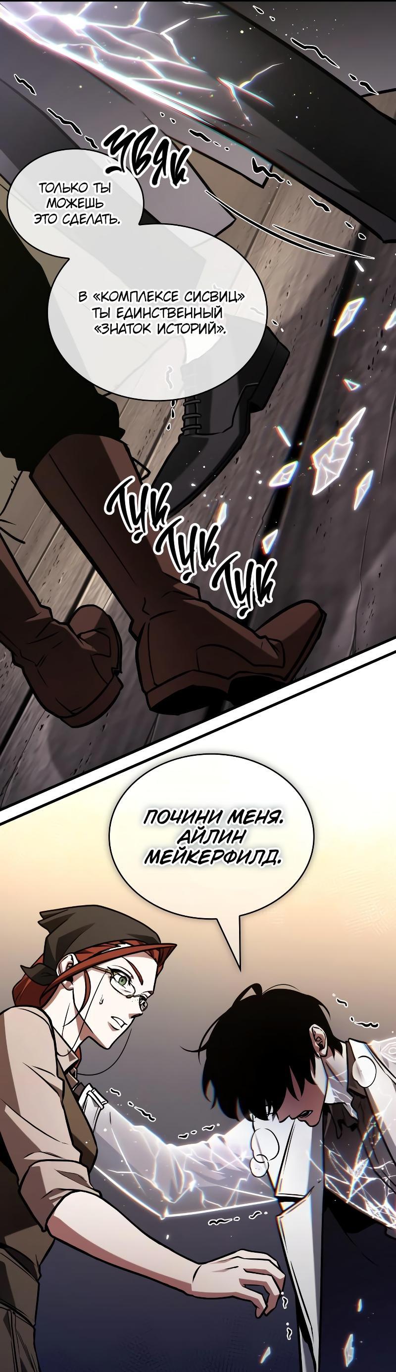 Read Всеведущий читатель The Omniscient Reader Ru Manga Online