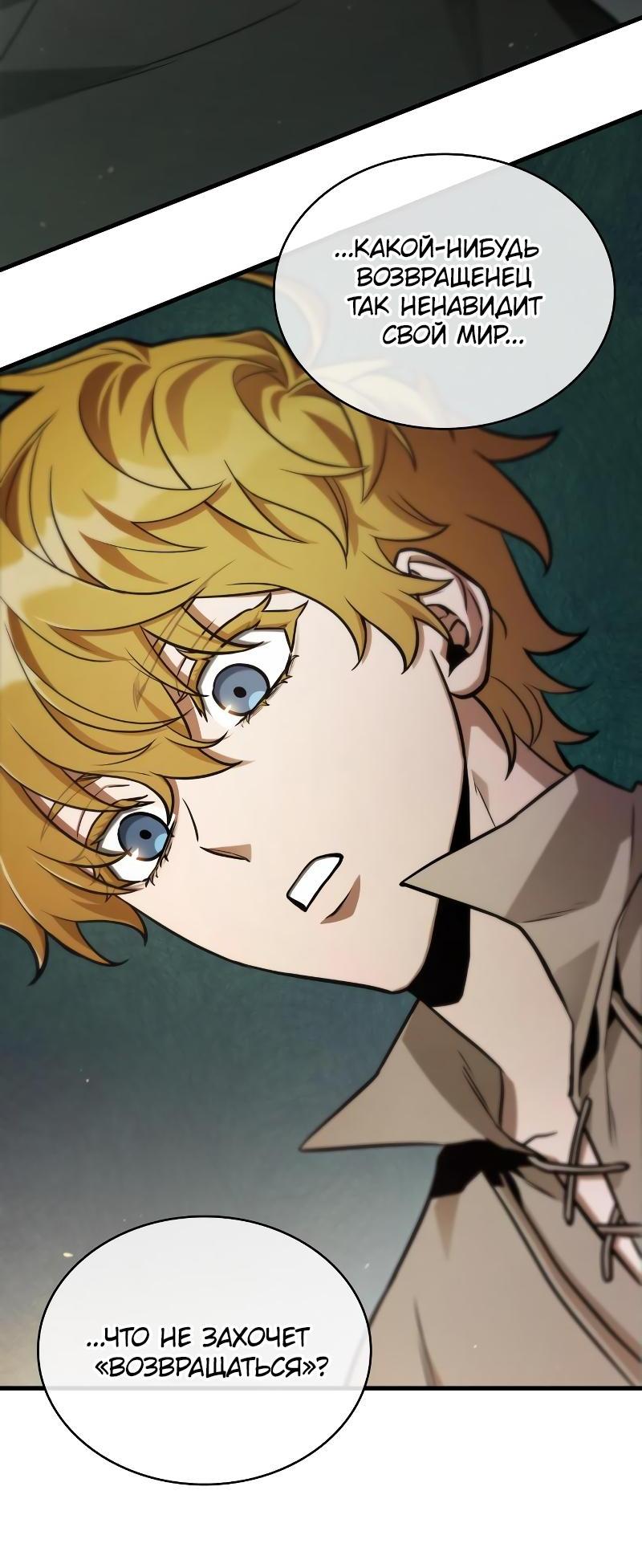 Read Всеведущий читатель The Omniscient Reader Ru Manga Online