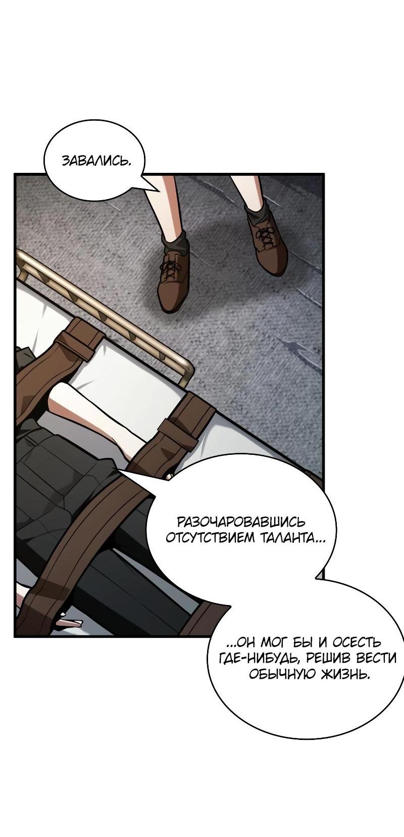 Read Всеведущий читатель The Omniscient Reader Ru Manga Online