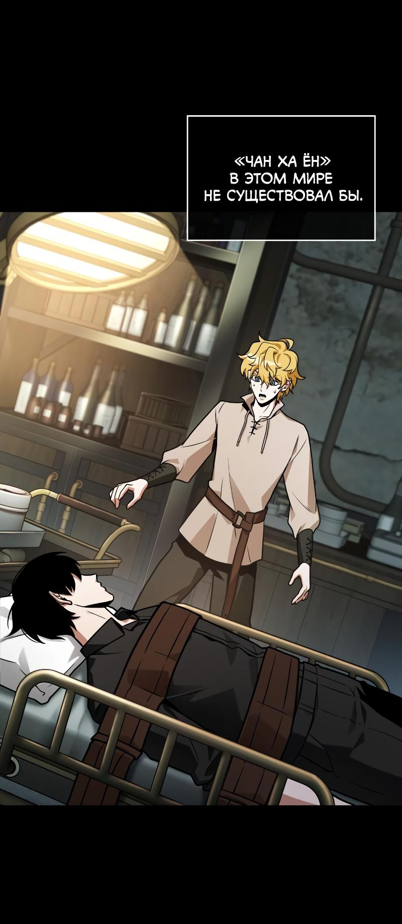 Read Всеведущий читатель The Omniscient Reader Ru Manga Online