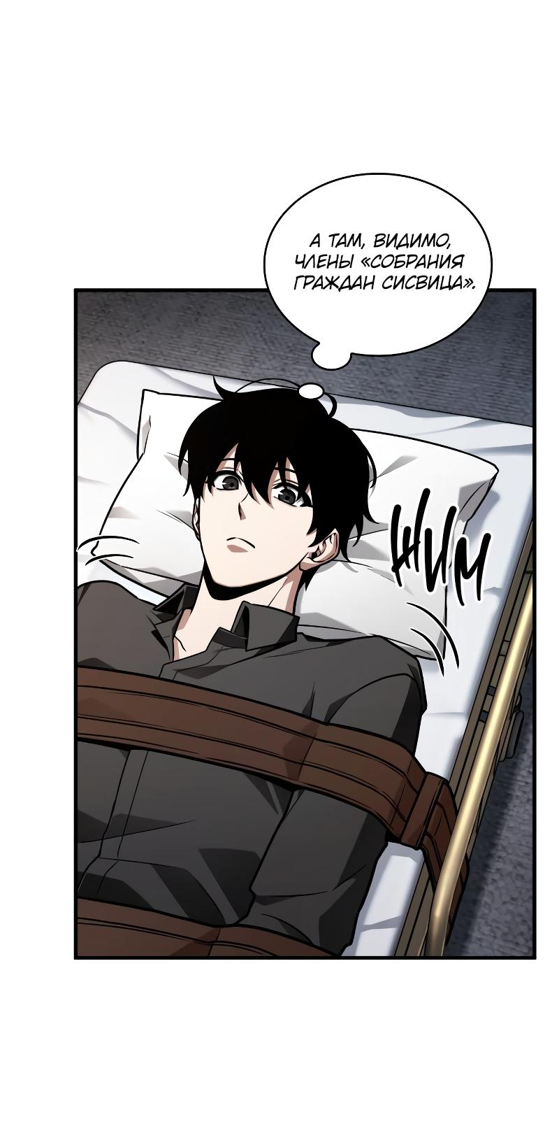 Read Всеведущий читатель The Omniscient Reader Ru Manga Online