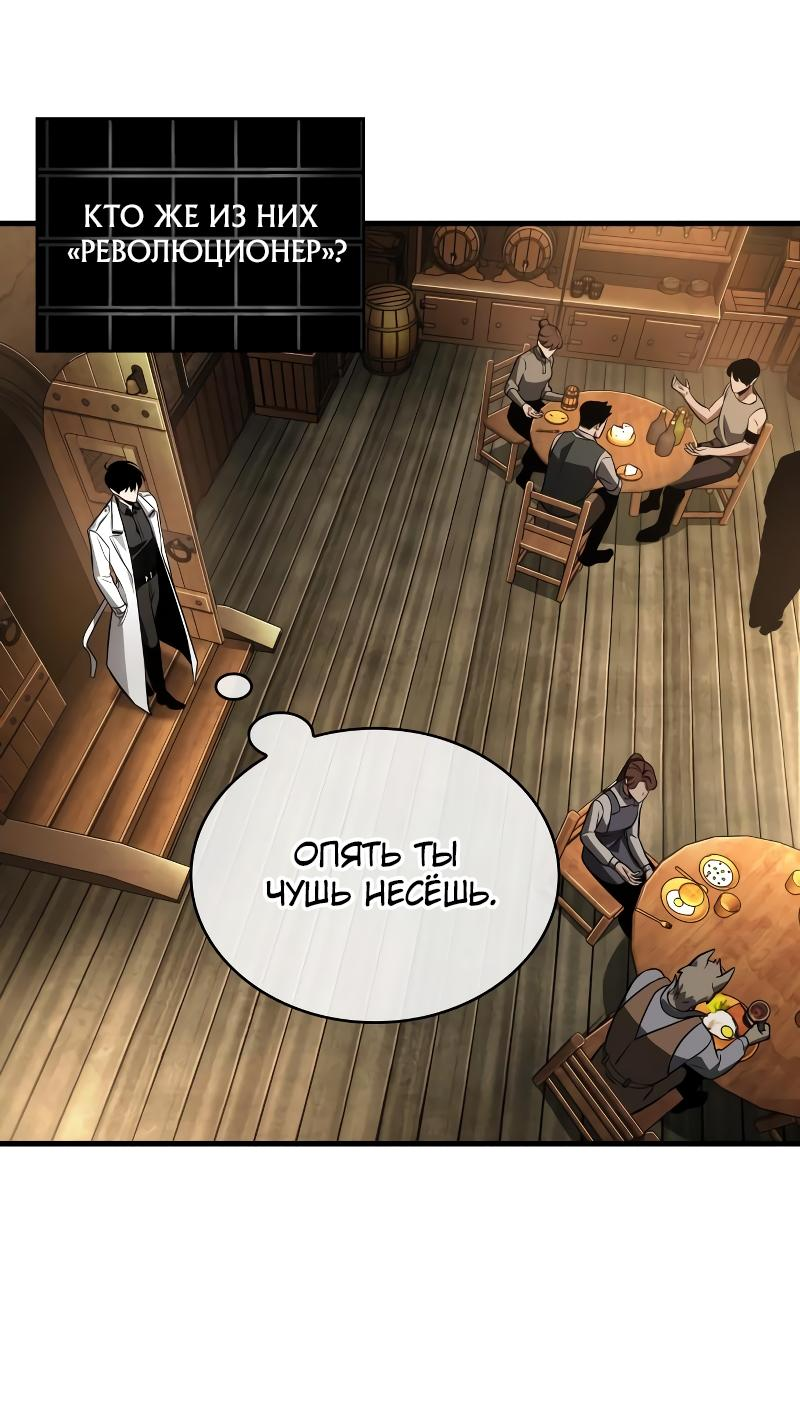 Read Всеведущий читатель The Omniscient Reader Ru Manga Online