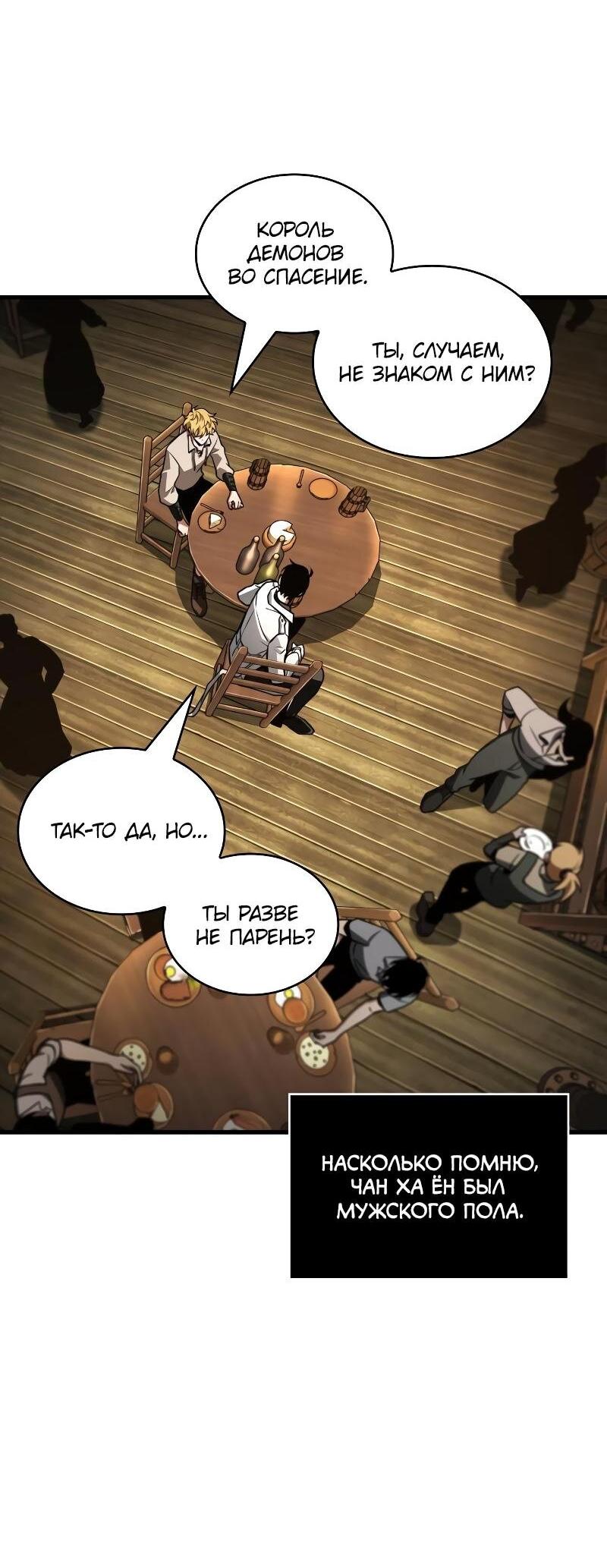 Read Всеведущий читатель The Omniscient Reader Ru Manga Online