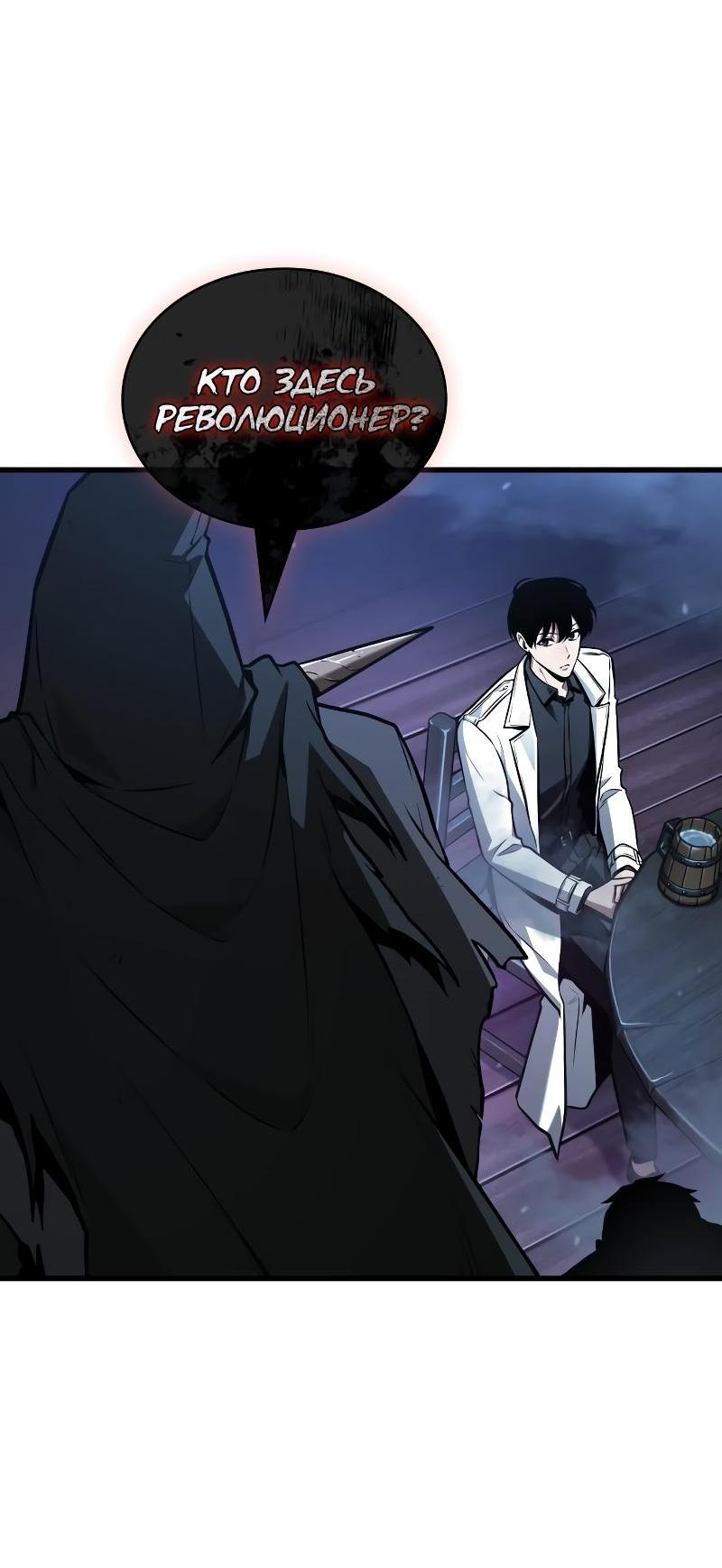 Read Всеведущий читатель The Omniscient Reader Ru Manga Online