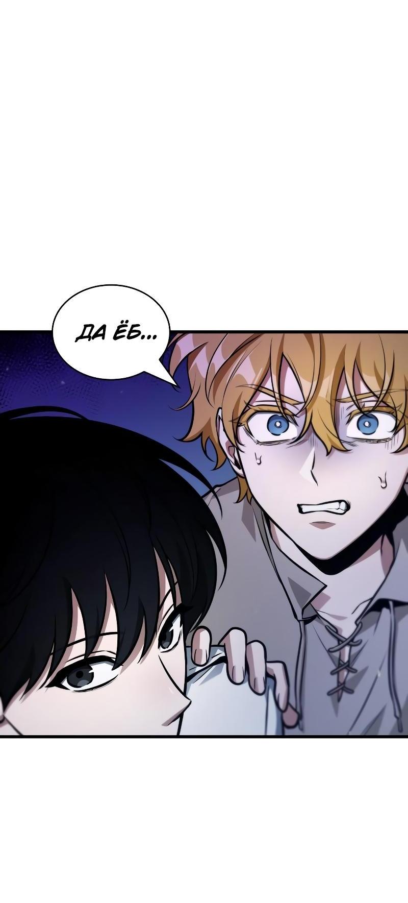 Read Всеведущий читатель The Omniscient Reader Ru Manga Online
