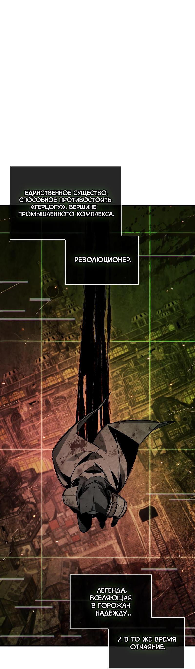 Read Всеведущий читатель The Omniscient Reader Ru Manga Online