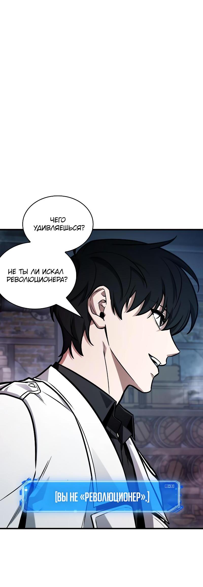 Read Всеведущий читатель The Omniscient Reader Ru Manga Online