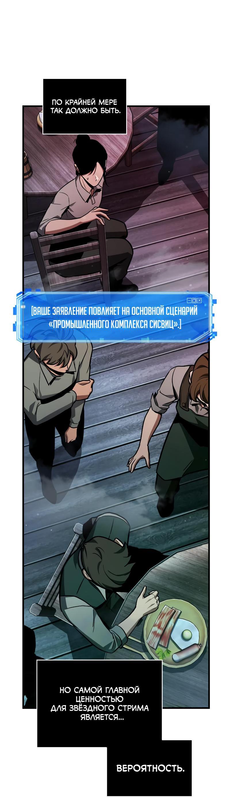 Read Всеведущий читатель The Omniscient Reader Ru Manga Online
