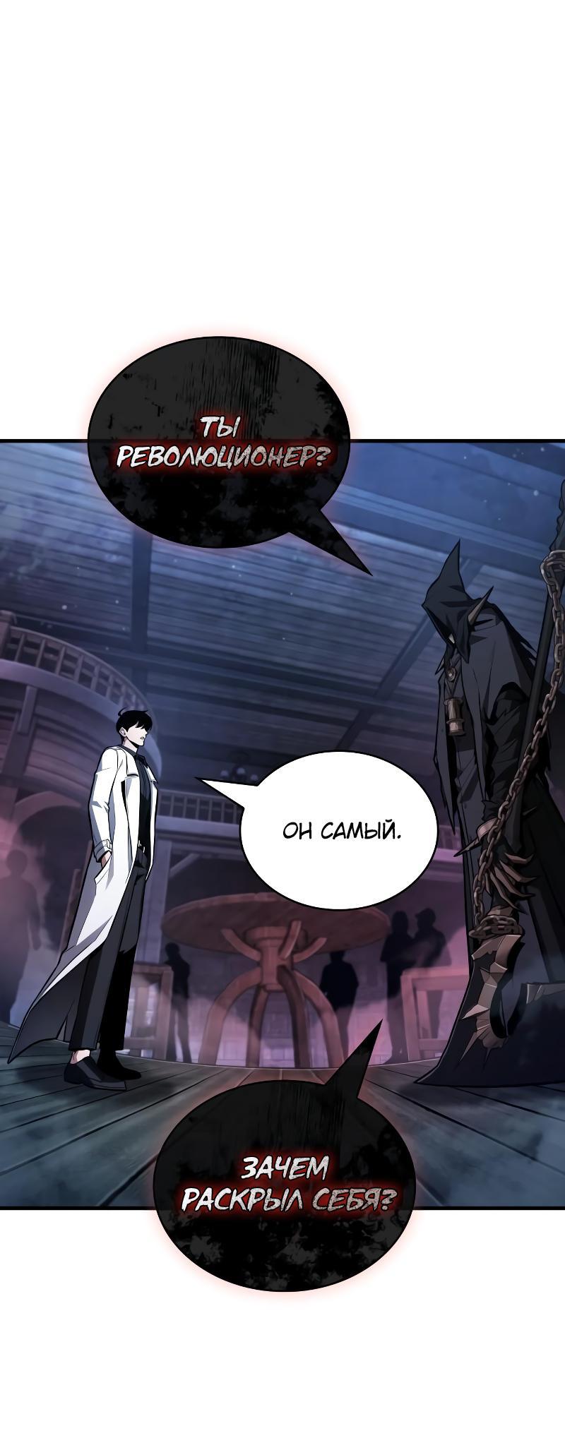 Read Всеведущий читатель The Omniscient Reader Ru Manga Online