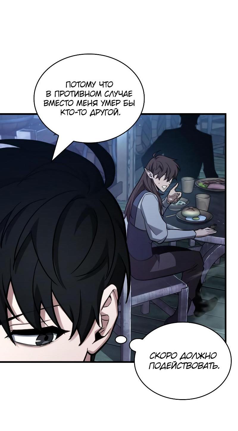 Read Всеведущий читатель The Omniscient Reader Ru Manga Online