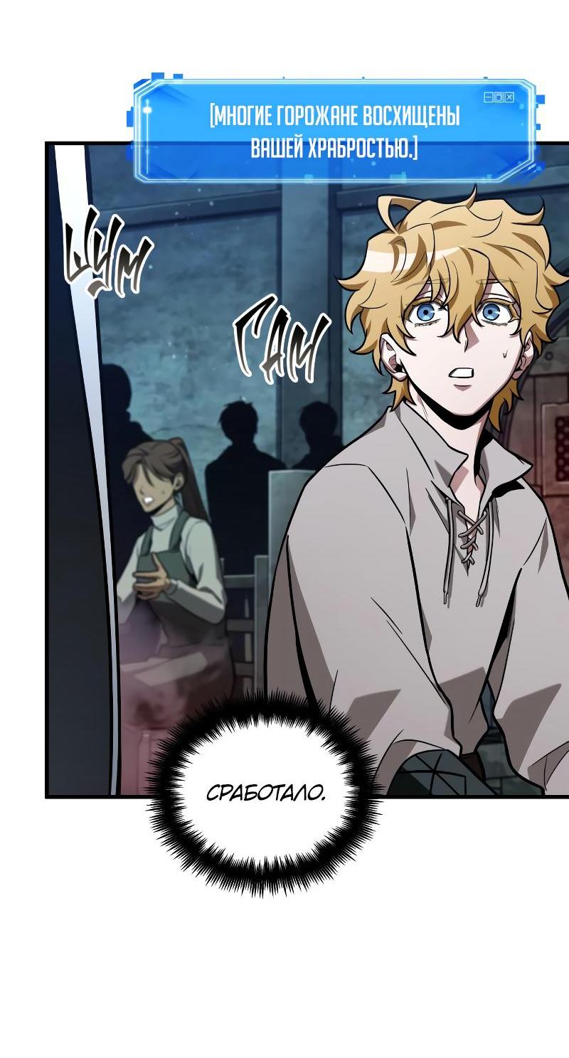 Read Всеведущий читатель The Omniscient Reader Ru Manga Online