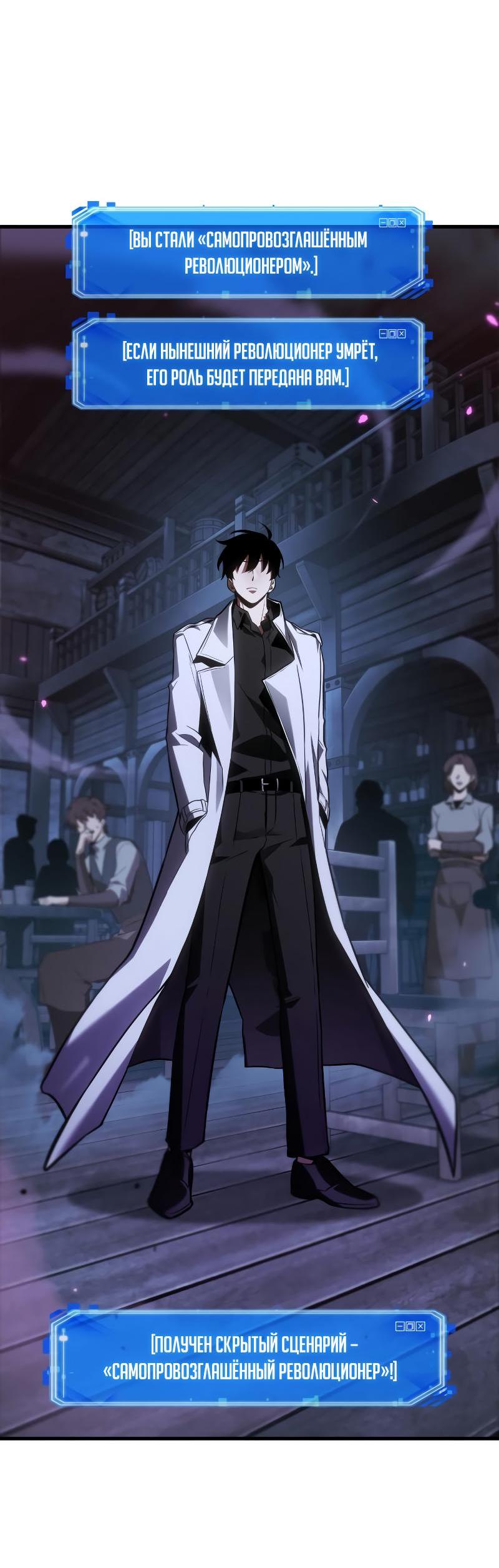 Read Всеведущий читатель The Omniscient Reader Ru Manga Online