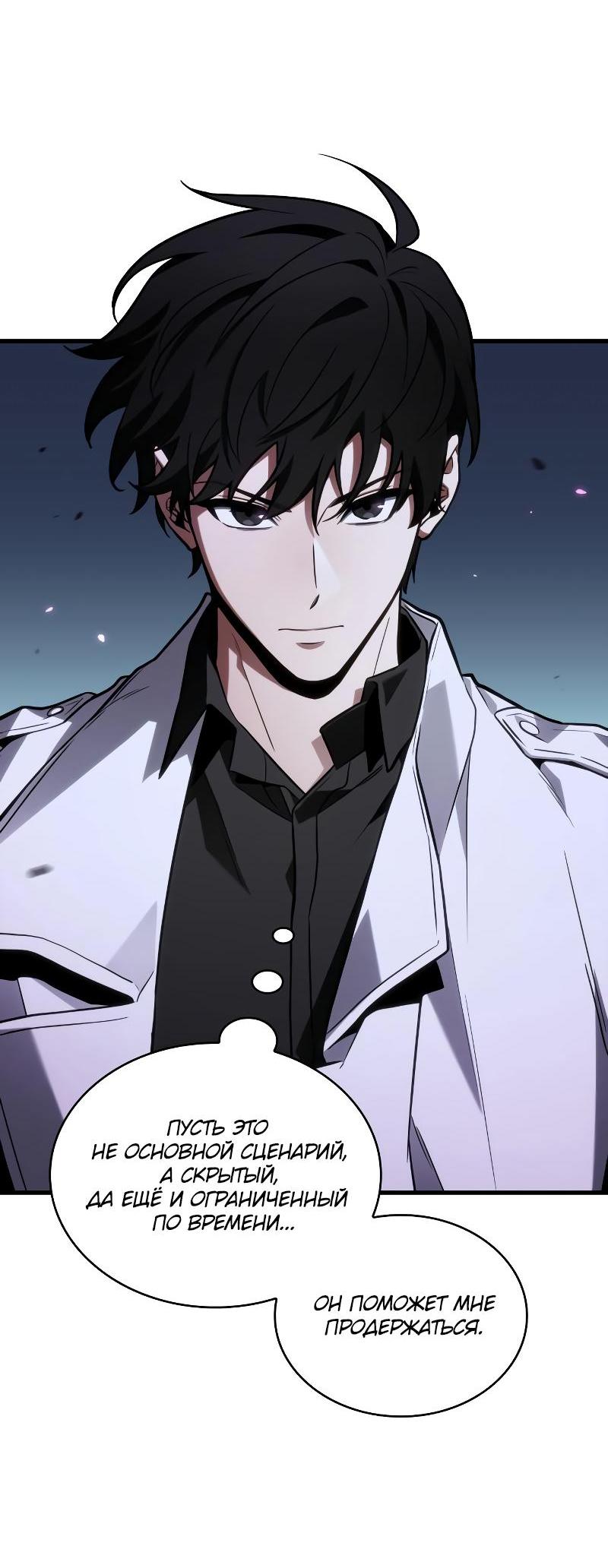 Read Всеведущий читатель The Omniscient Reader Ru Manga Online
