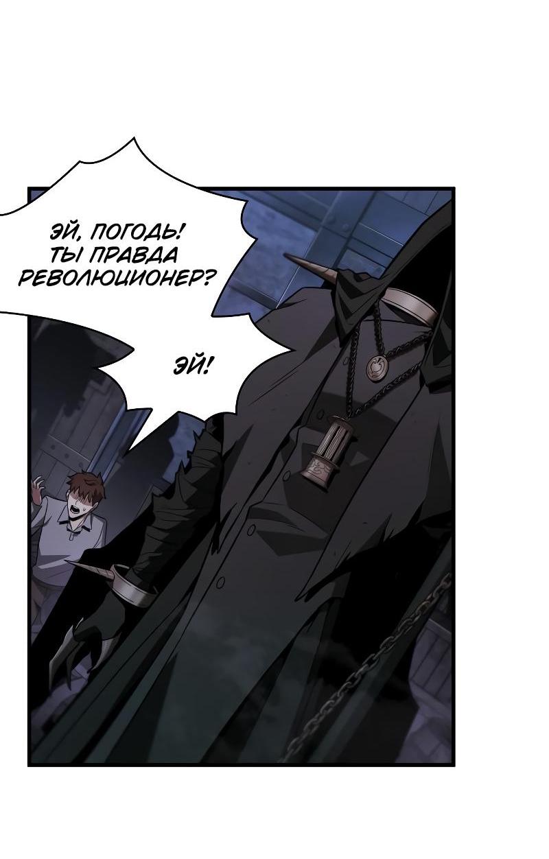 Read Всеведущий читатель The Omniscient Reader Ru Manga Online