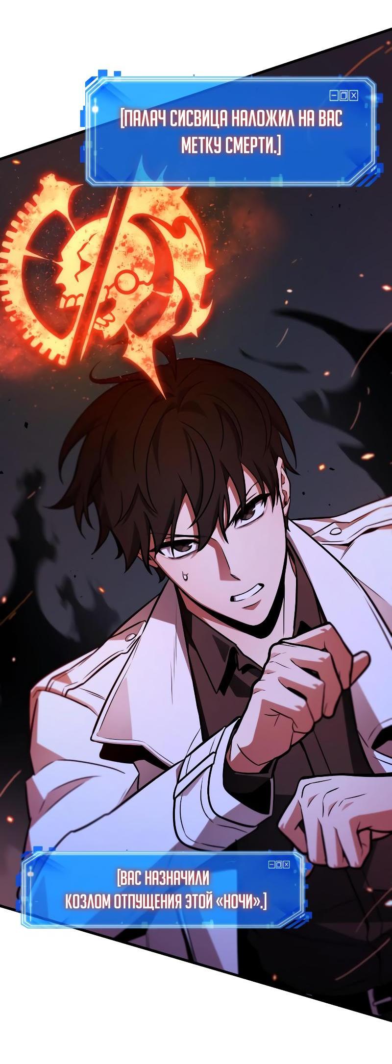 Read Всеведущий читатель The Omniscient Reader Ru Manga Online