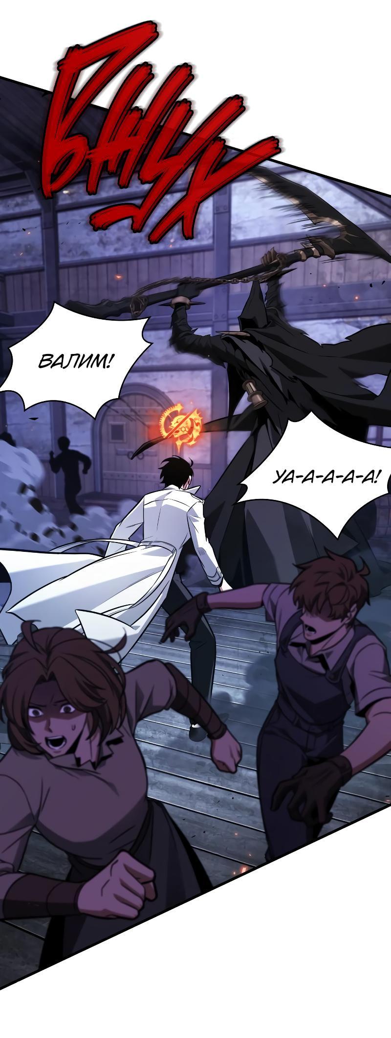 Read Всеведущий читатель The Omniscient Reader Ru Manga Online