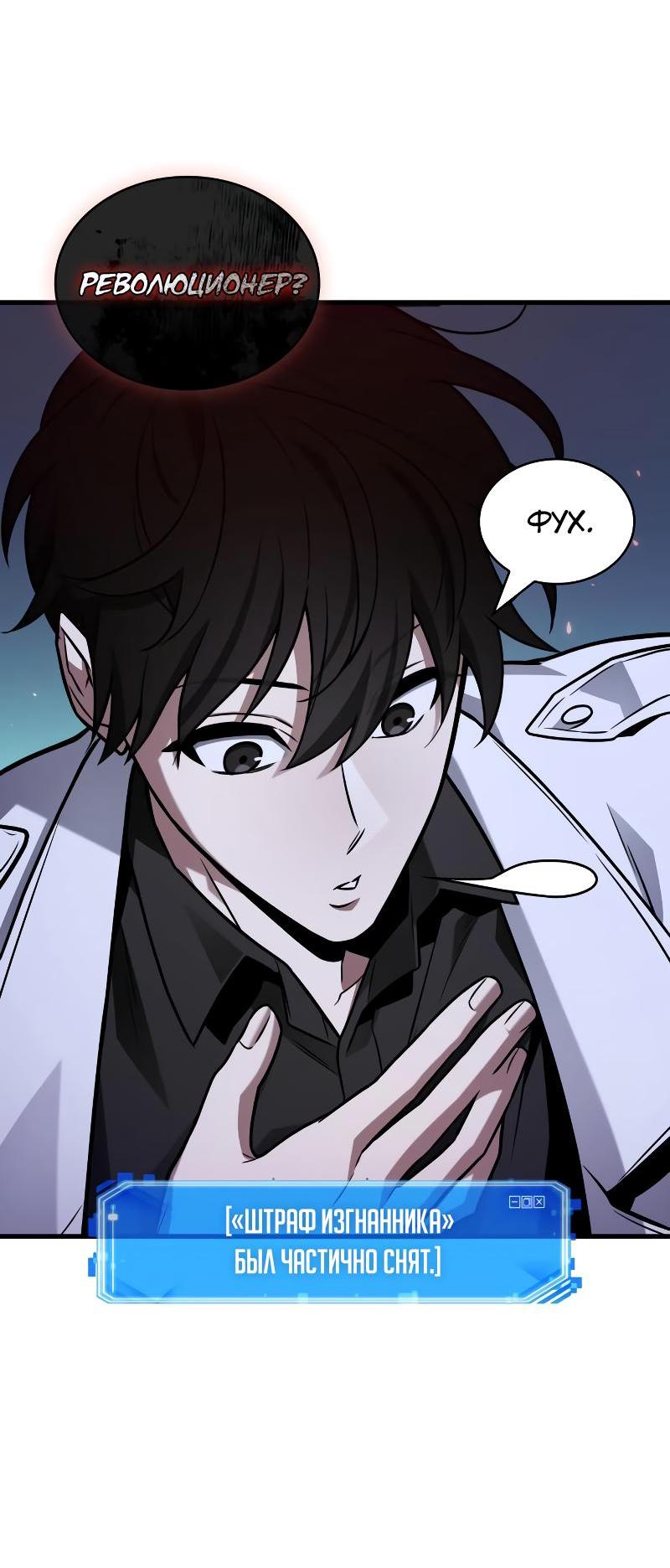 Read Всеведущий читатель The Omniscient Reader Ru Manga Online
