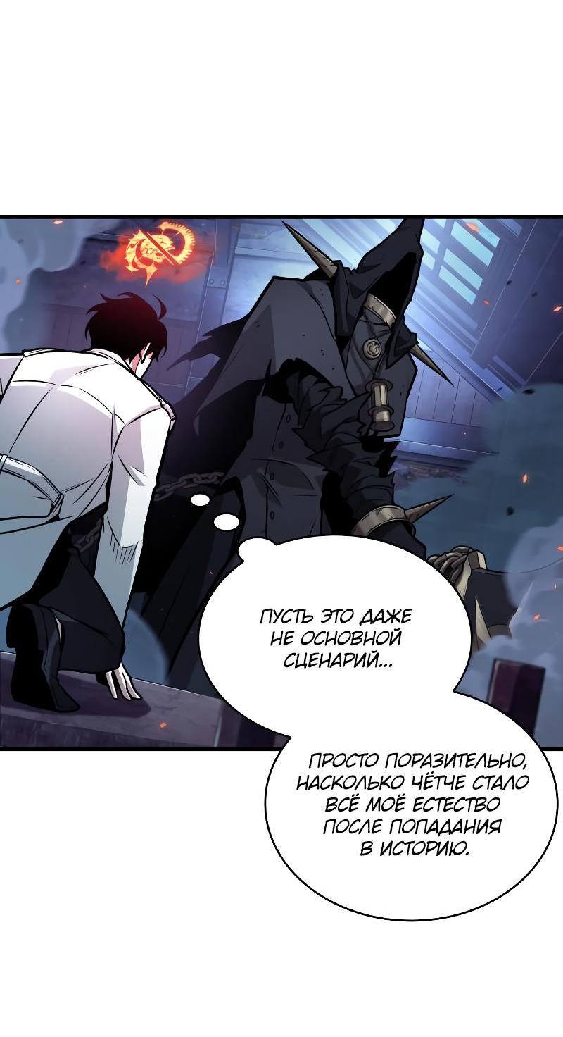 Read Всеведущий читатель The Omniscient Reader Ru Manga Online