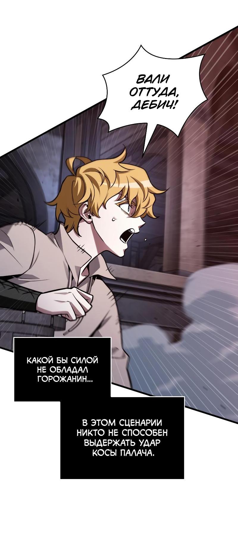Read Всеведущий читатель The Omniscient Reader Ru Manga Online