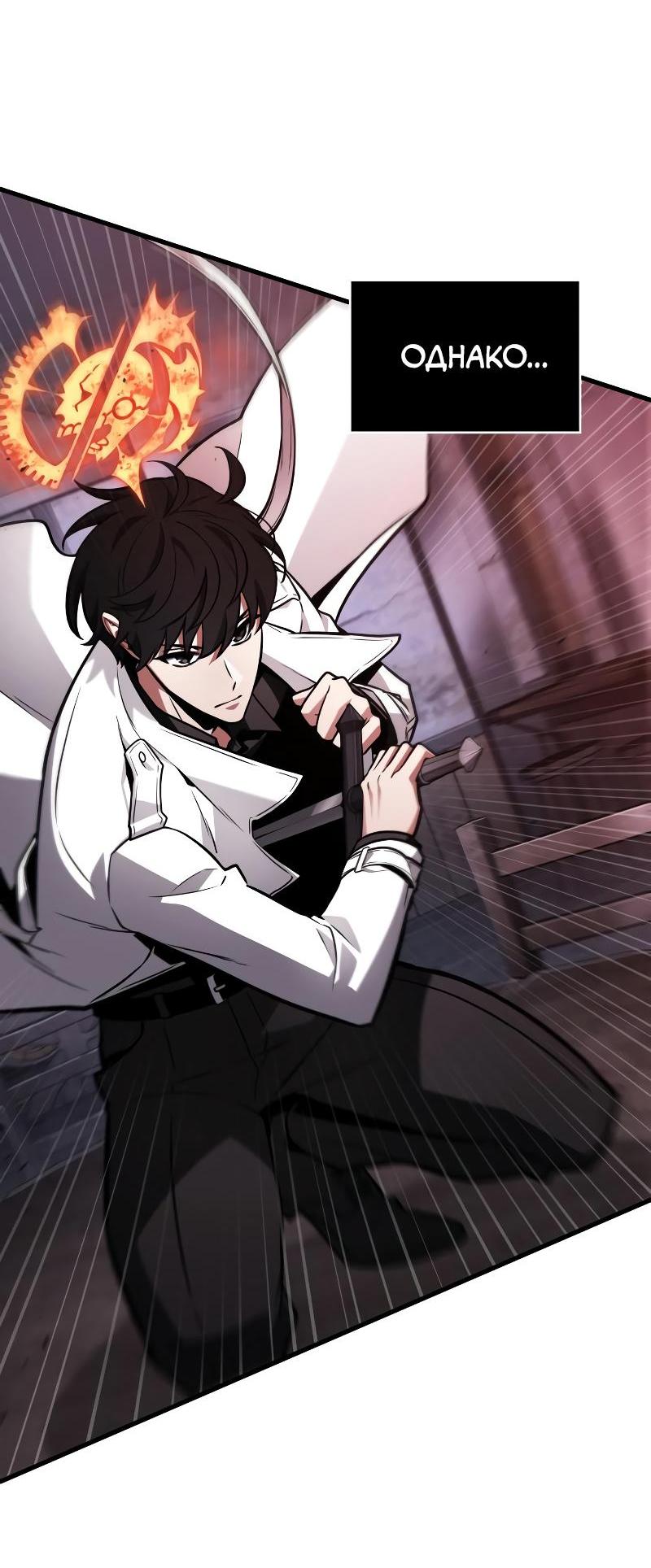 Read Всеведущий читатель The Omniscient Reader Ru Manga Online