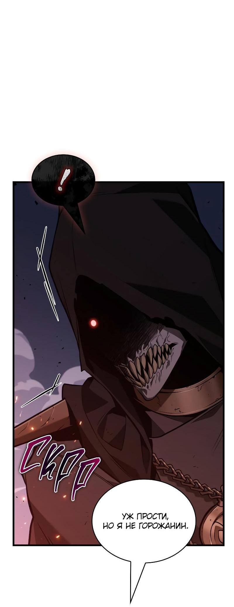 Read Всеведущий читатель The Omniscient Reader Ru Manga Online