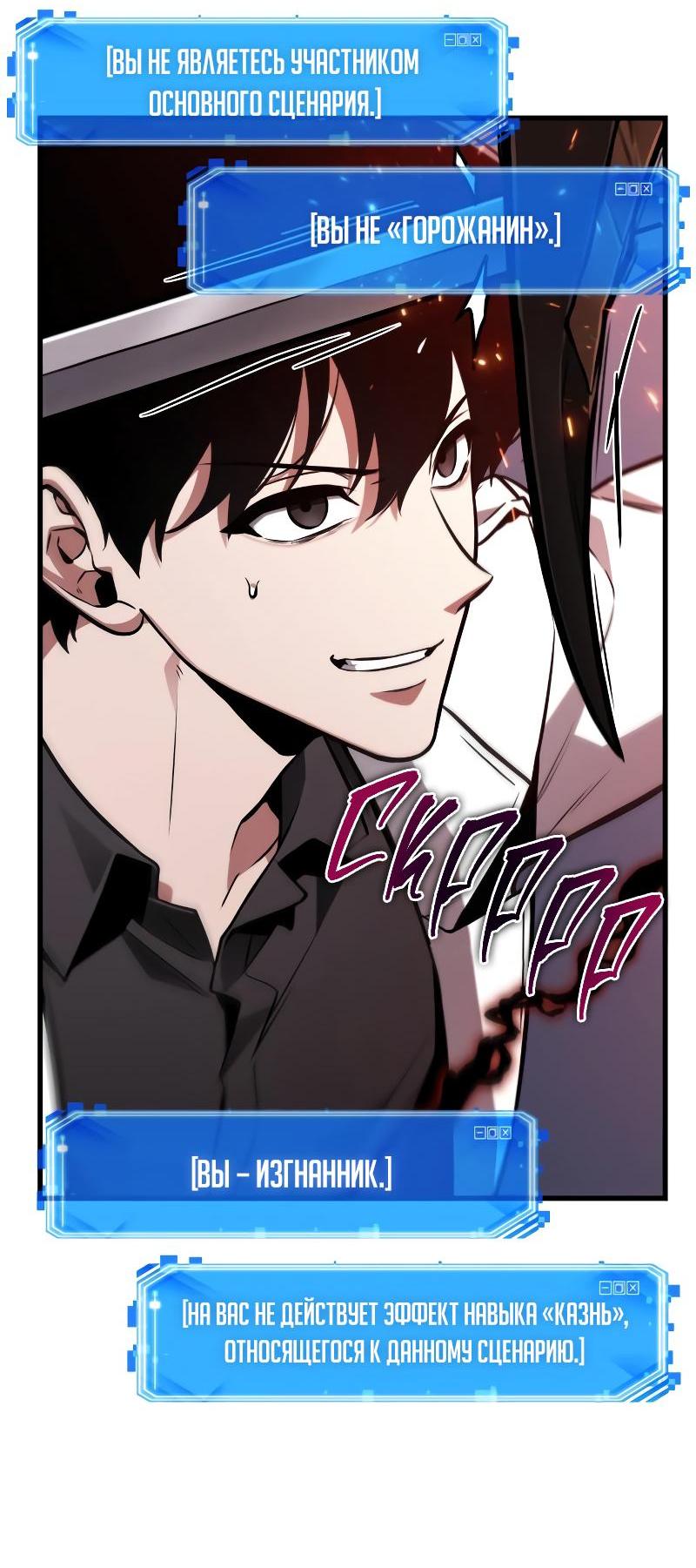 Read Всеведущий читатель The Omniscient Reader Ru Manga Online