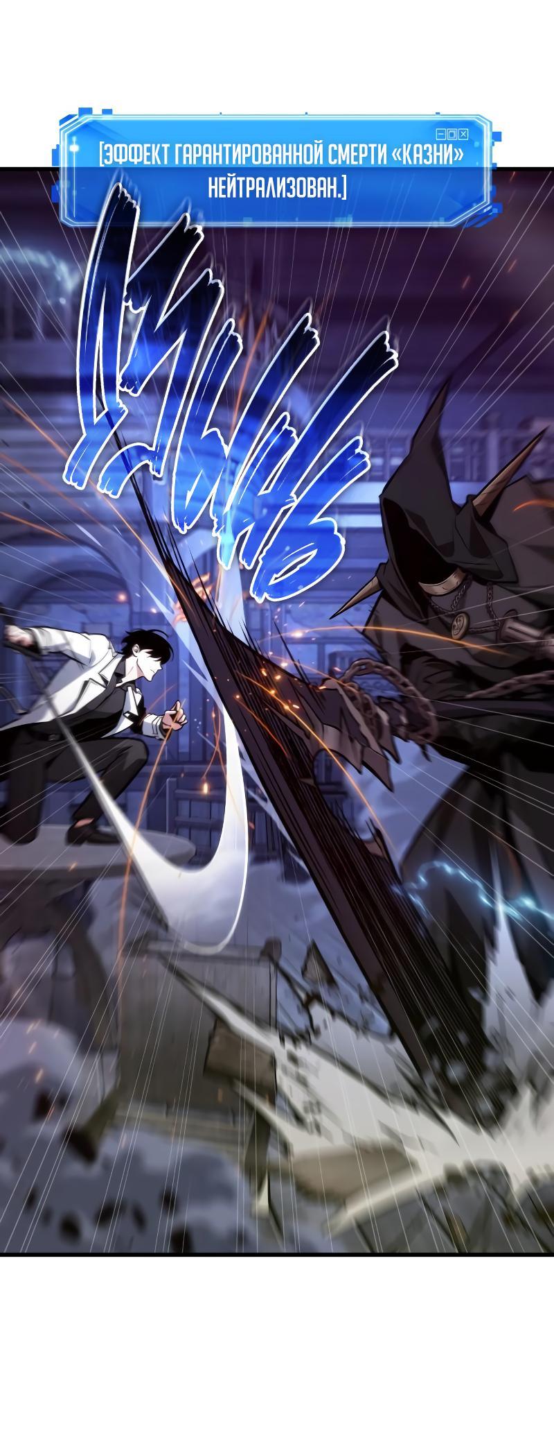 Read Всеведущий читатель The Omniscient Reader Ru Manga Online